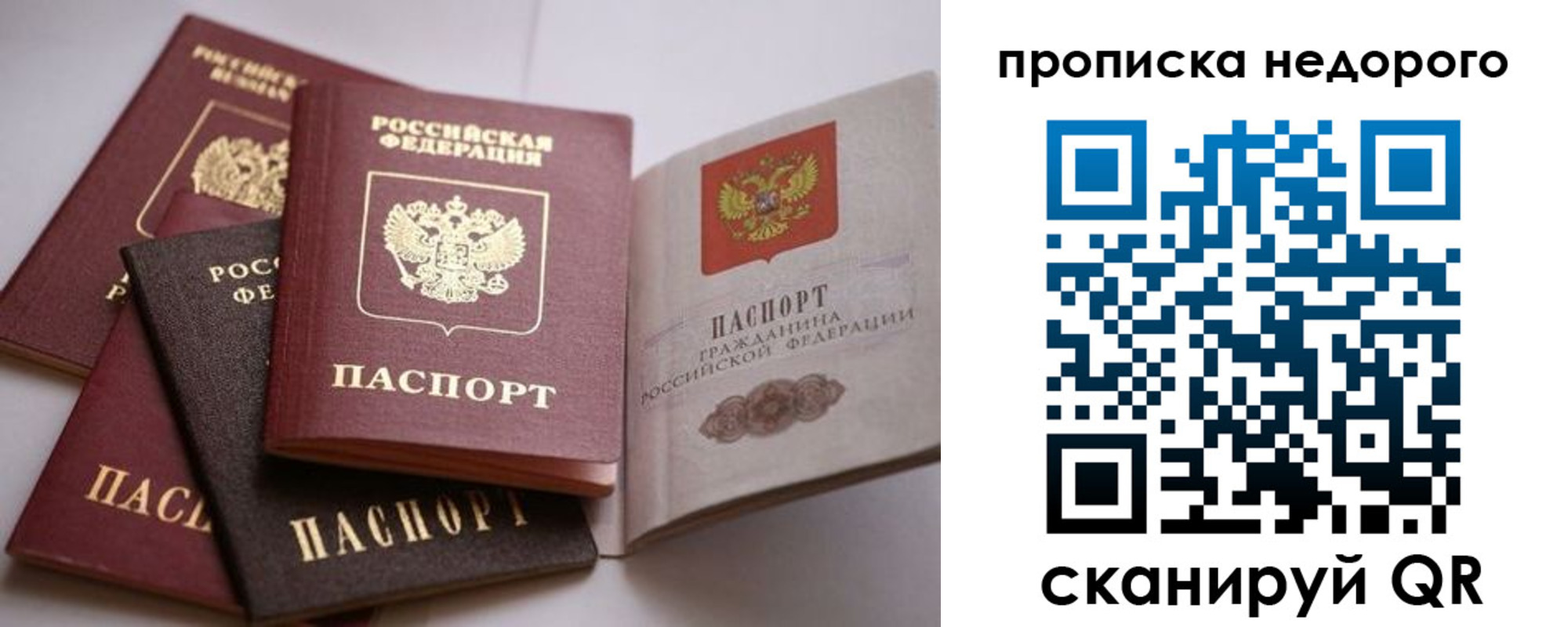 временная регистрация для школы в Холмске