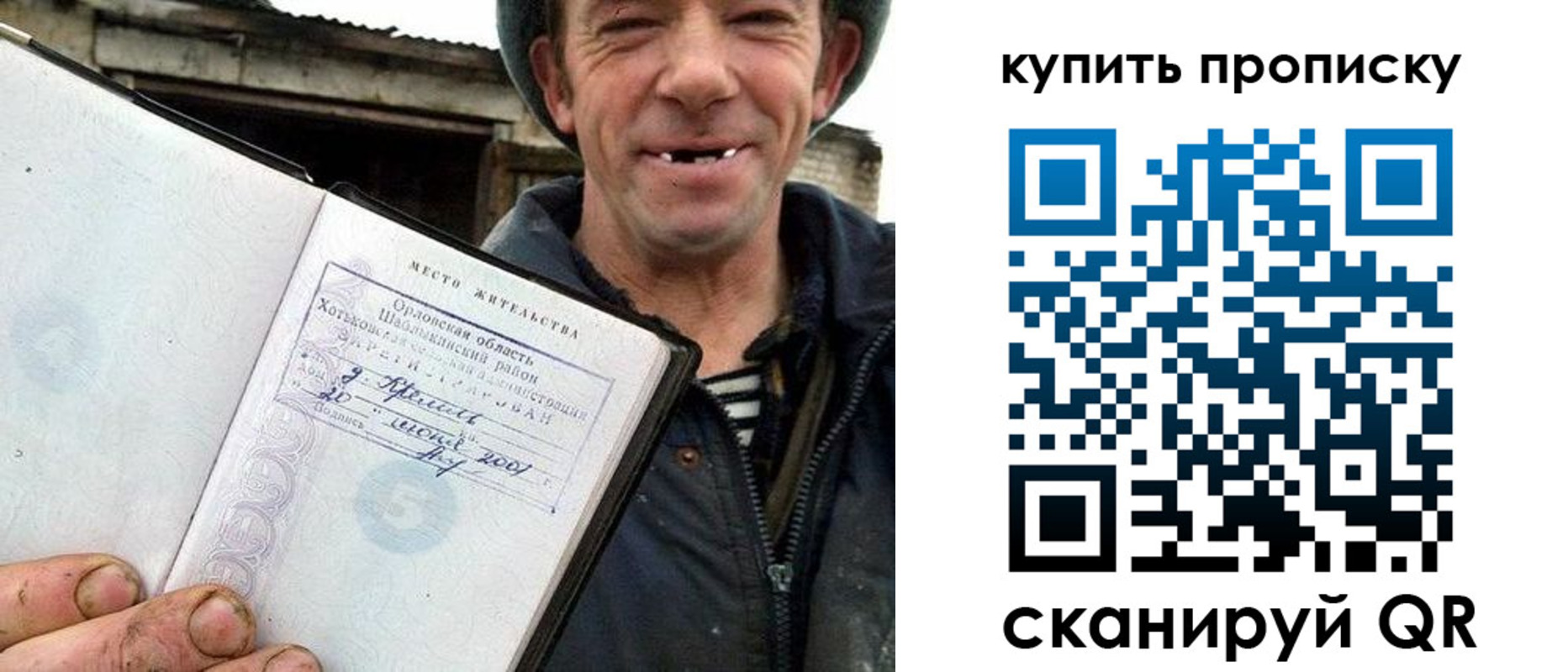 прописка ребенка в Холмске