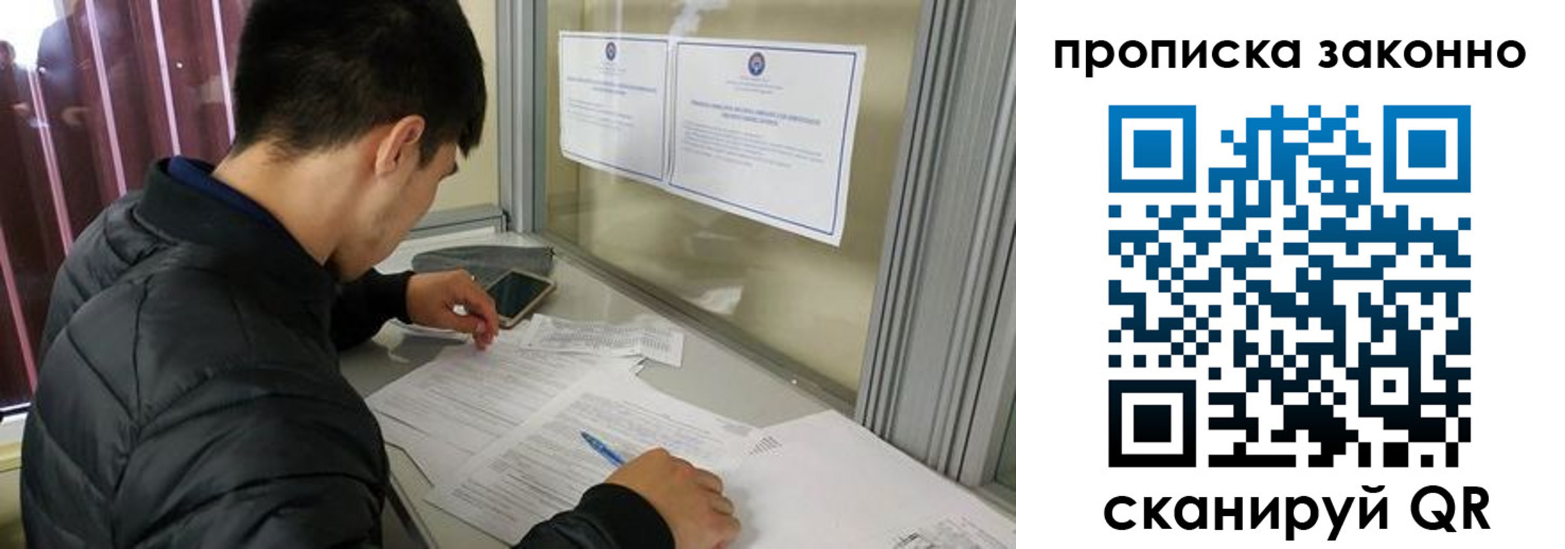 прописка регистрация в Холмске