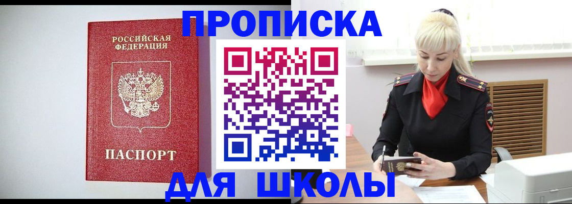 прописка в Холмске