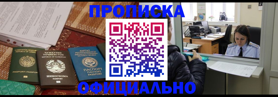 временная регистрация адрес в Холмске