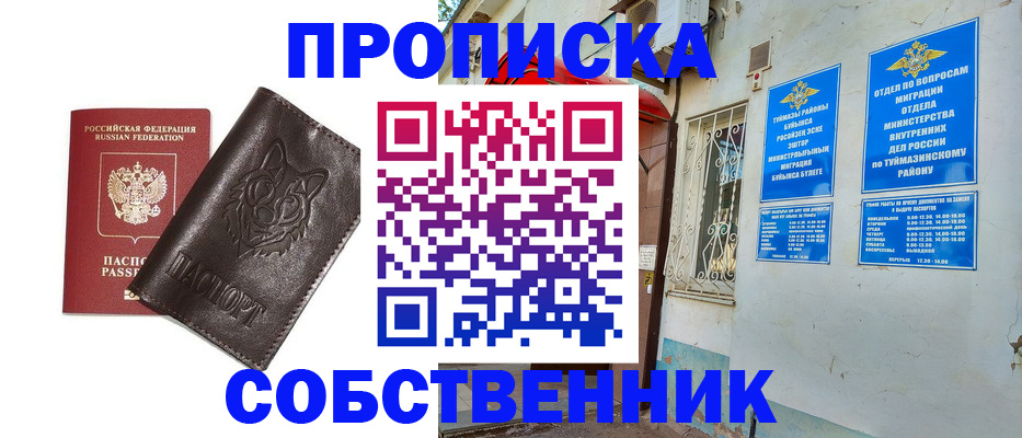 прописка гарантия в Холмске