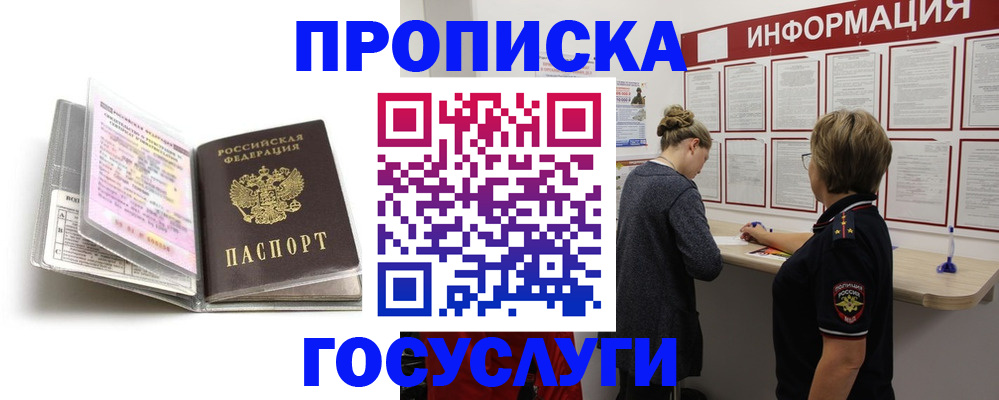 временная регистрация надежно в Холмске