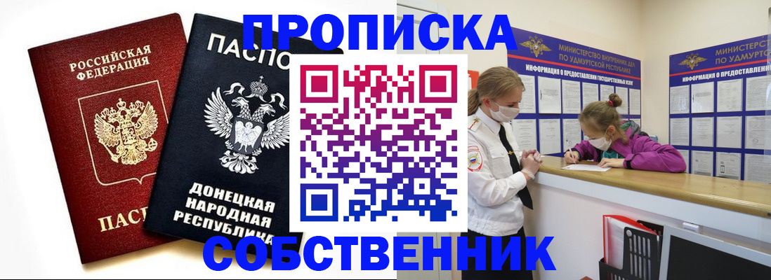 где прописаться в Холмске